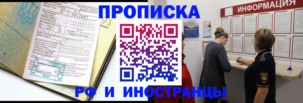 временная регистрация поиск в Семикаракорске