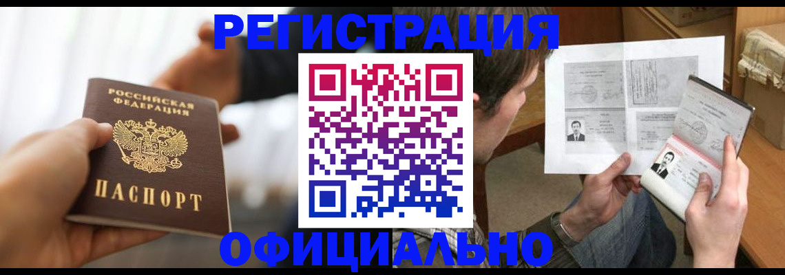 временная регистрация собственник в Семикаракорске