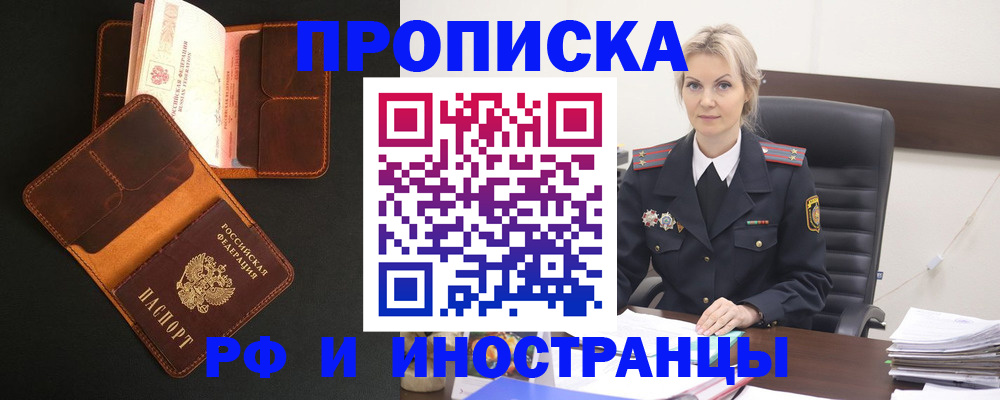 временная регистрация адрес в Семикаракорске