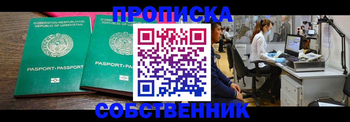 прописка регистрация в Семикаракорске
